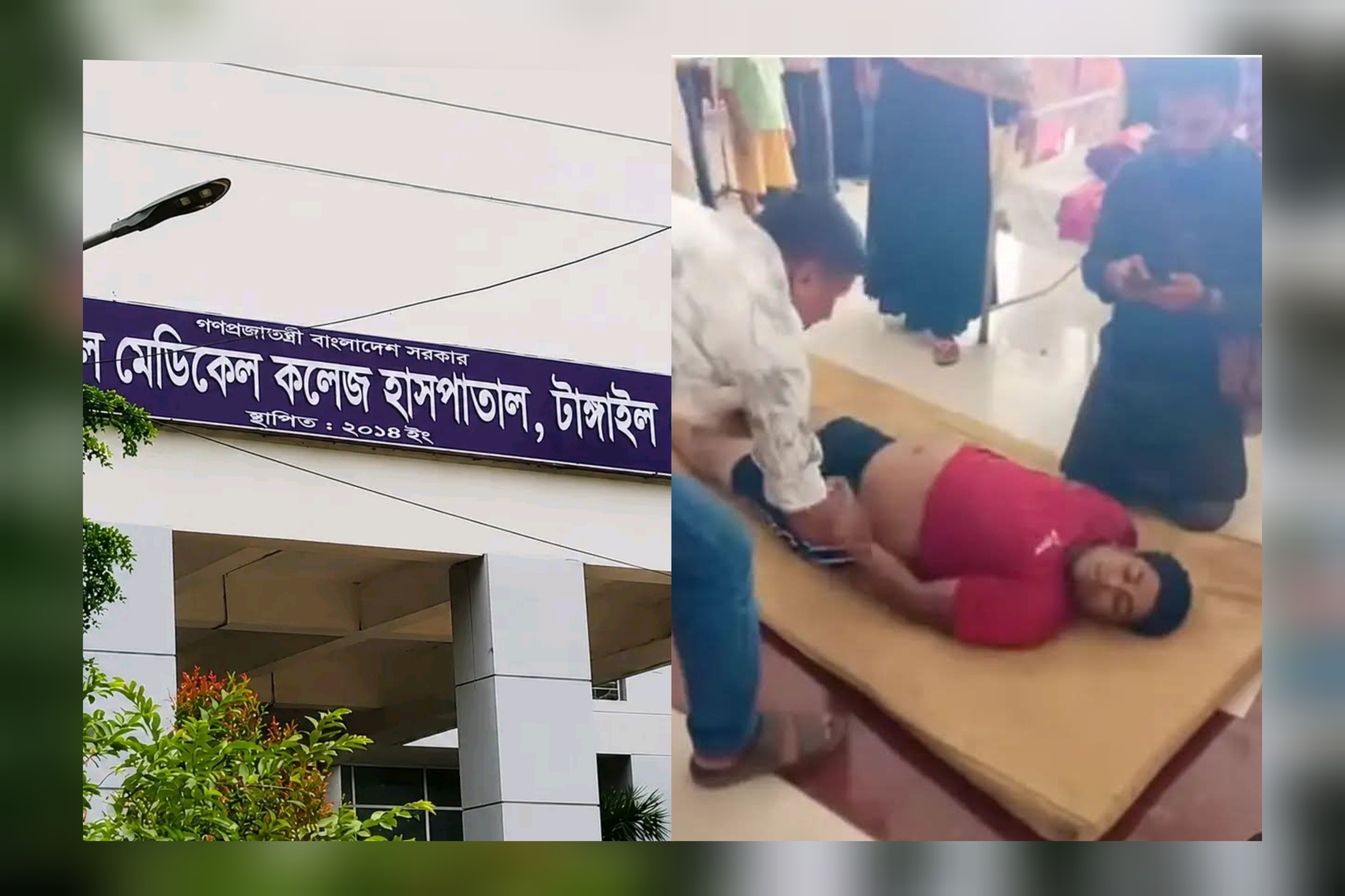 টাঙ্গাইল মেডিকেল কলেজ হাসপাতালে যুবকের মৃত্যু: অক্সিজেন সংকট ও চিকিৎসায় অবহেলার অভিযোগ স্বজনদের
