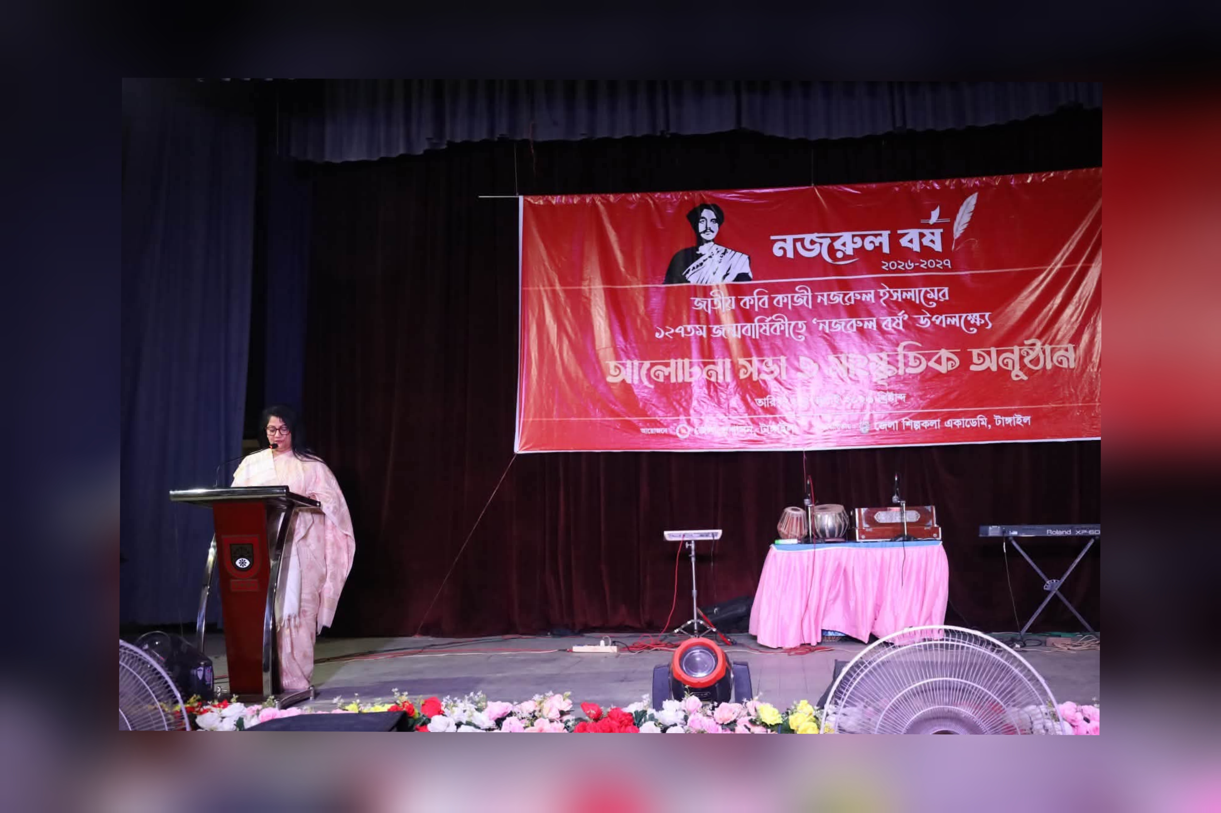 নজরুল বর্ষ উদযাপনে টাঙ্গাইলে আলোচনা সভা ও সাংস্কৃতিক অনুষ্ঠান
