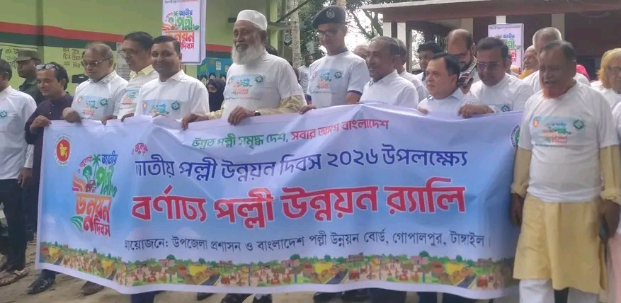 গোপালপুরে জাতীয় পল্লী উন্নয়ন দিবস পালিত, সমবায়ীদের মাঝে চারা ও ঋণ বিতর