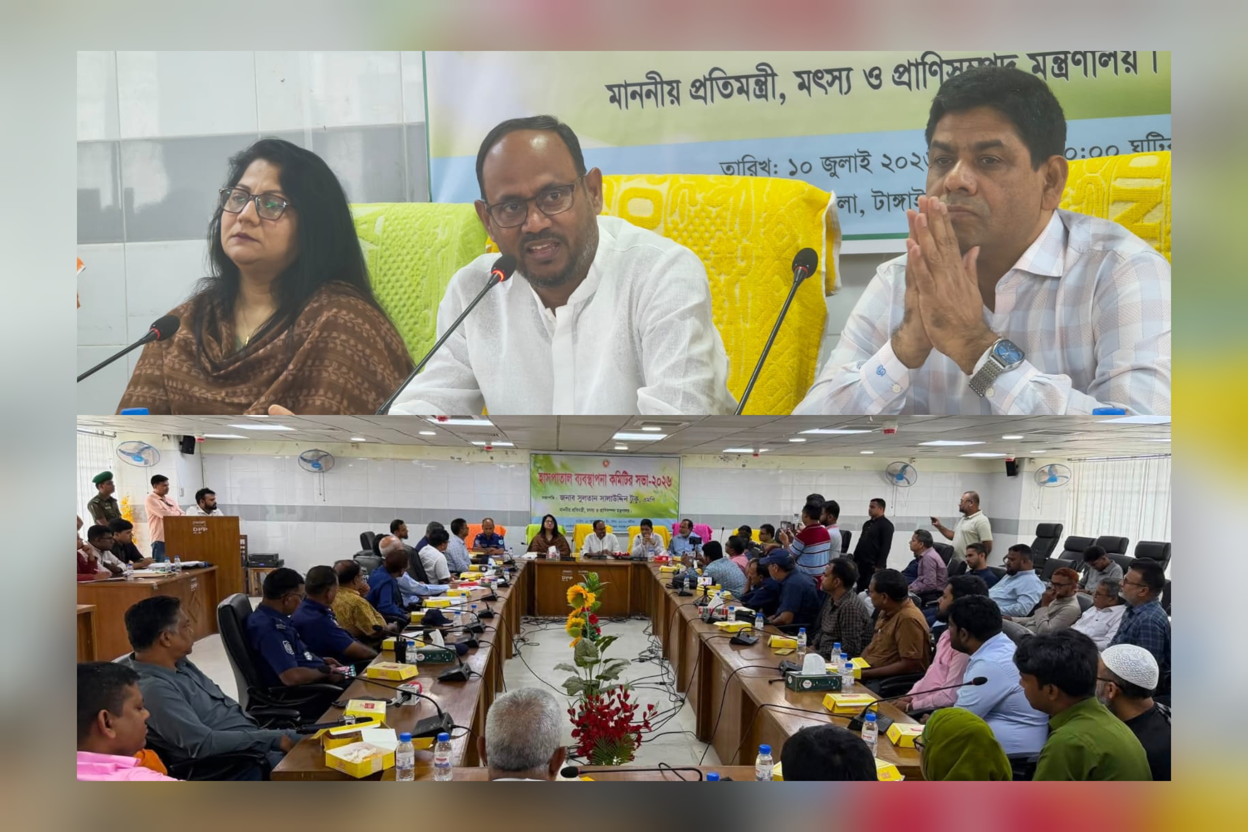 টাঙ্গাইল মেডিকেলে উন্নত স্বাস্থ্যসেবা নিশ্চিতে ব্যবস্থাপনা কমিটির সভা অনুষ্ঠিত