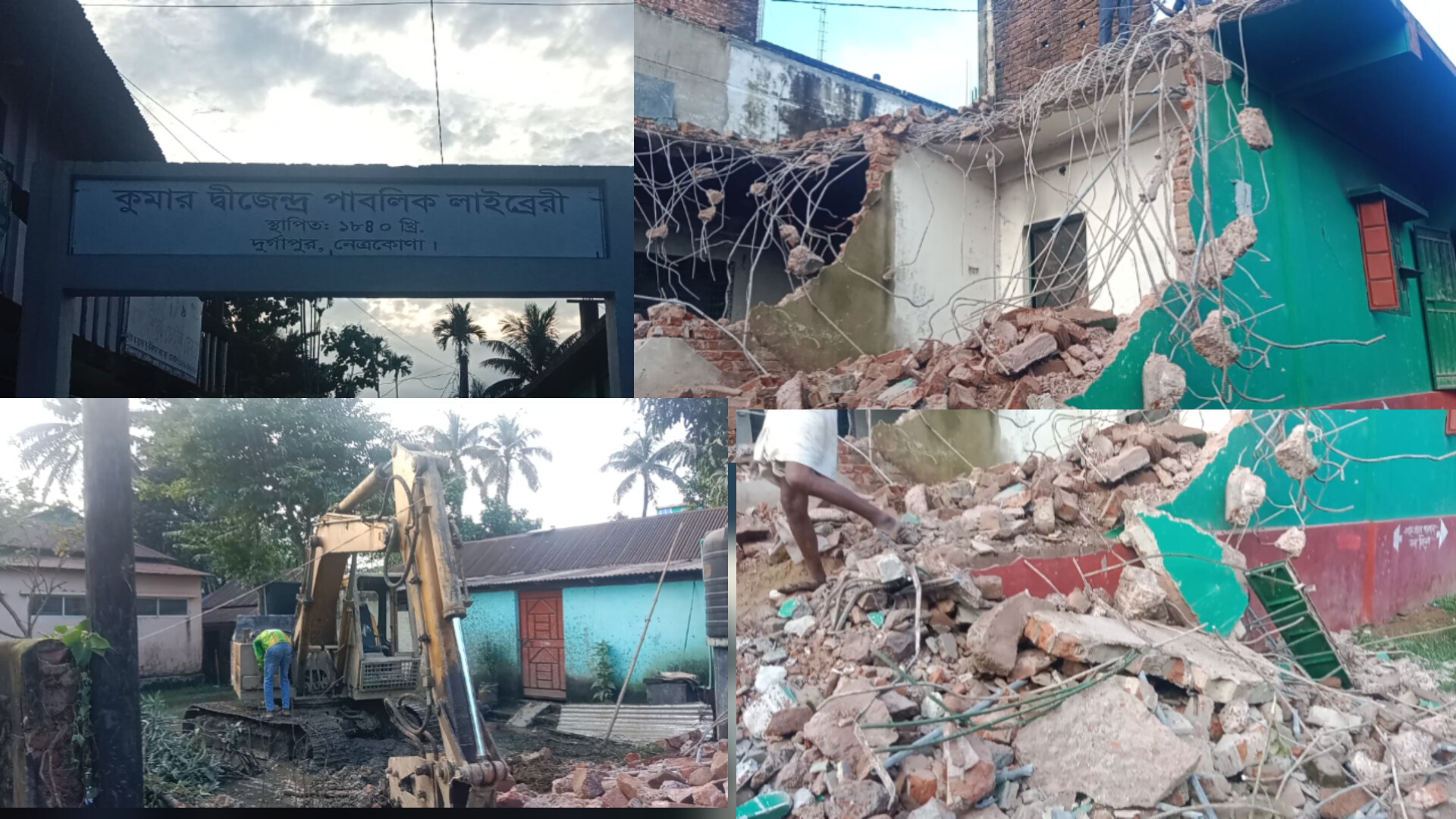 কুমার দ্বীজেন্দ্র পাবলিক লাইব্রেরির মালিকানাধীন জমিতে অবৈধ স্থাপনা দখলমুক্তে প্রশাসনের উচ্ছেদ অভিযান