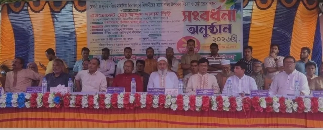 শিক্ষা উপকরণ পেল ৩০০ শিক্ষার্থী, সম্মানিত ১০ প্রধান শিক্ষক গোপালপুরে শিক্ষার প্রসারে ব্যতিক্রমী উদ্যোগ