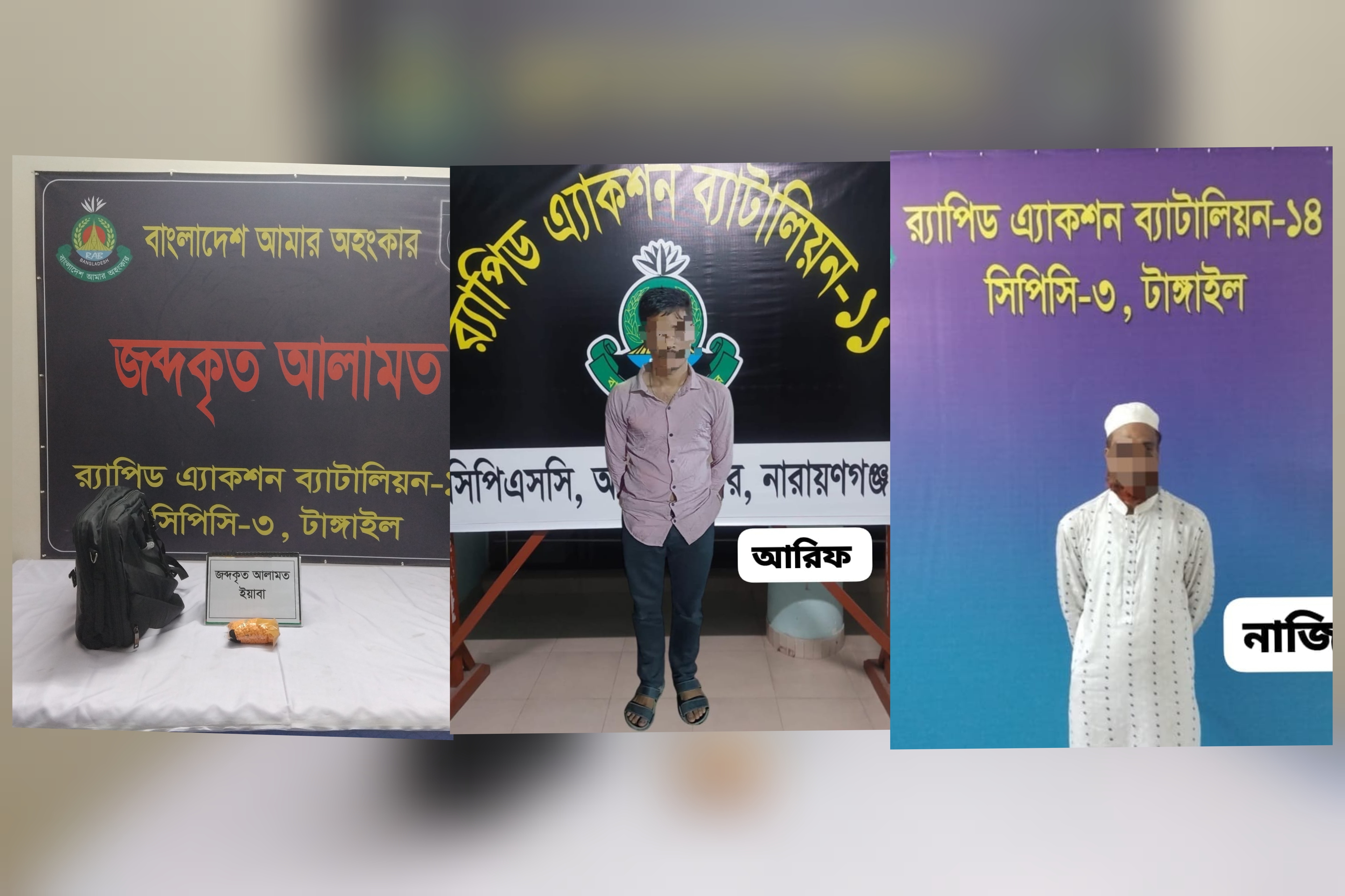টাঙ্গাইলে র‌্যাবের পৃথক অভিযানে ১ হাজার ৯৪১ পিস ইয়াবাসহ মাদক কারবারি ও ধর্ষণ মামলার প্রধান আসামি গ্রেপ্তার