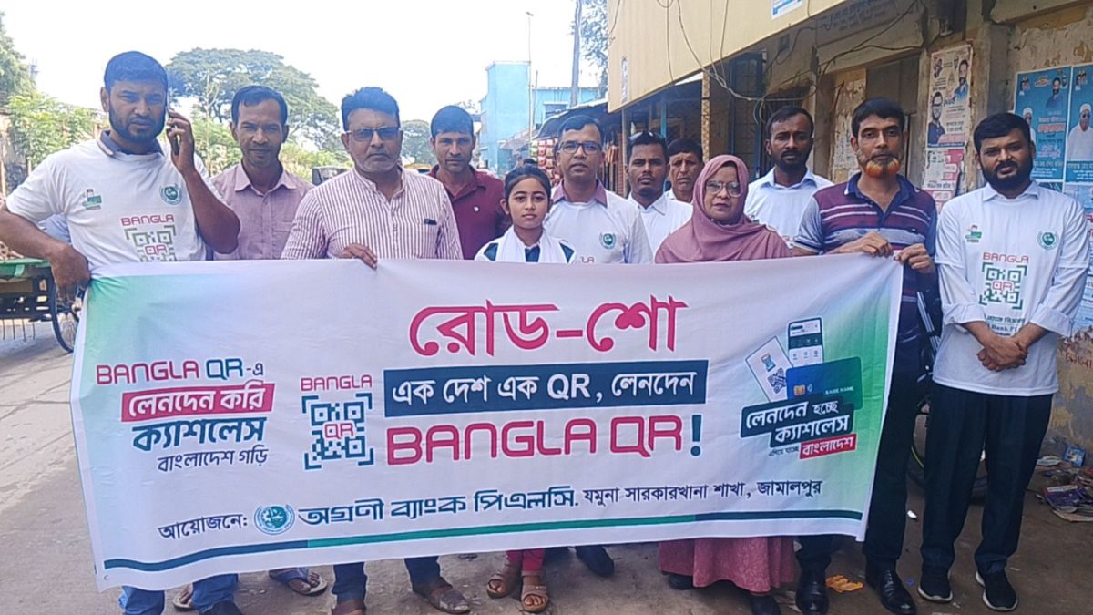 BANLAQR -এ লেনদেন করি
ক্যাশলেস বাংলাদেশ গড়ি’—
অগ্রণী ব্যাংকের "রোড শো"