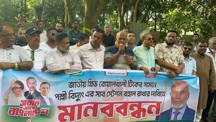 বোয়ালখালীতে বিদ্যুৎ সংকট ও টি কে গ্রুপের বিরুদ্ধে মানববন্ধন