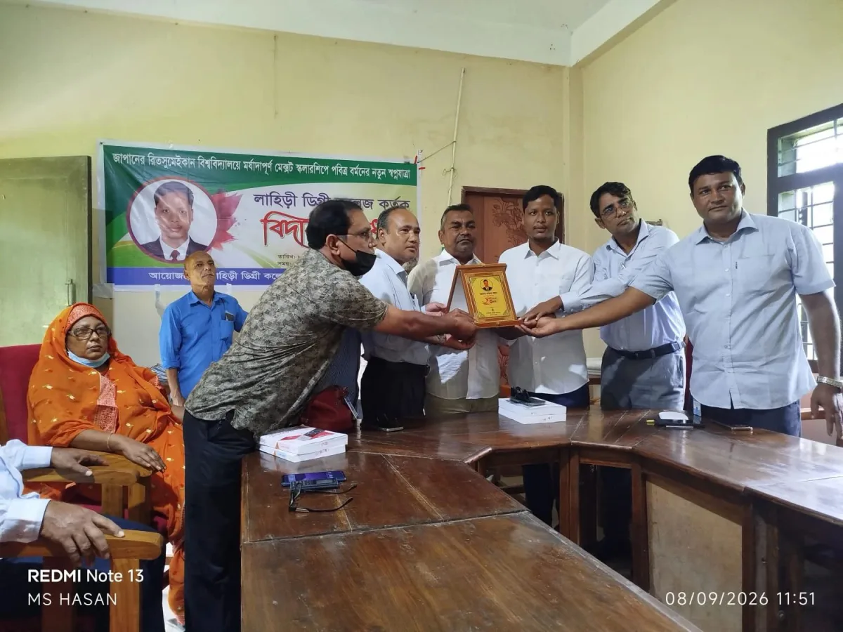 জাপানে MEXT Scholarship অর্জন করায় পবিত্র বর্মনকে লাহিড়ী ডিগ্রী কলেজে বিদায় সংবর্ধনা