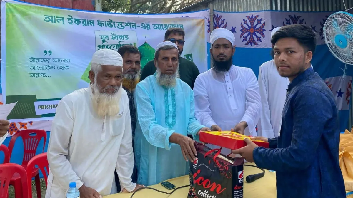 ধুনটে আল ইকরাম ফাউন্ডেশনের যুব সীরাত প্রতিযোগিতা ও পুরস্কার বিতরণ
