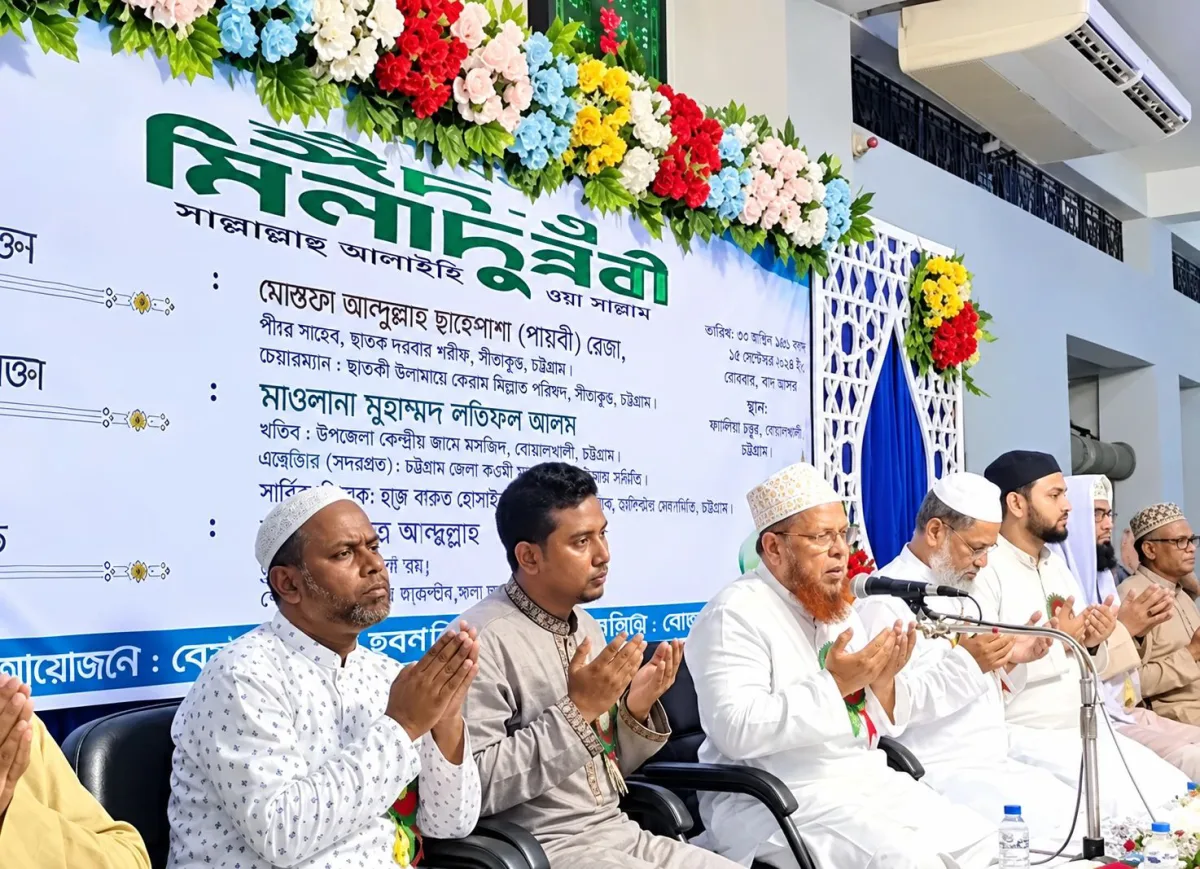 বোয়ালখালীতে ঈদে মিলাদুন্নবী উপলক্ষে আলোচনা ও মিলাদ মাহফিল