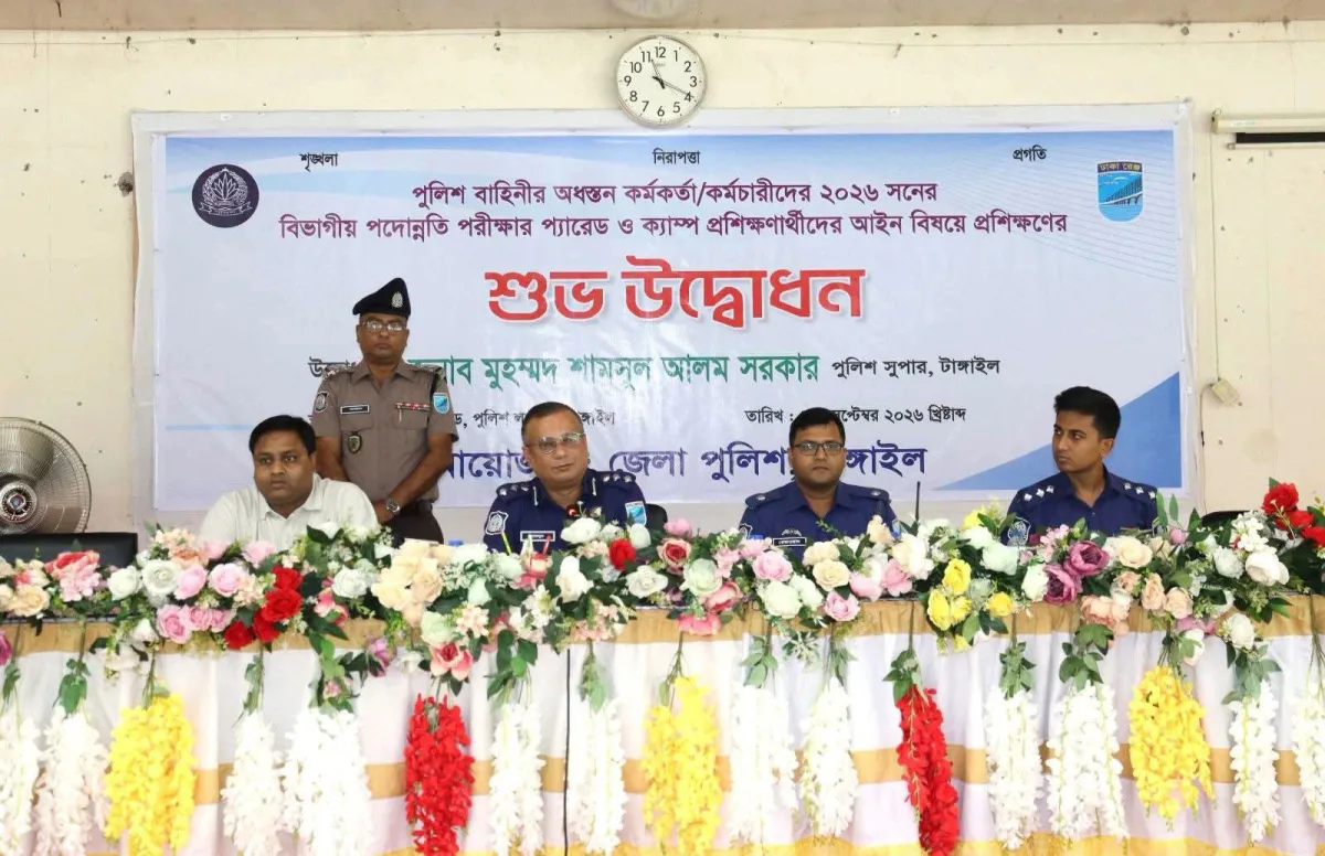 টাঙ্গাইলে পদোন্নতি পরীক্ষার্থীদের আইন বিষয়ে প্রশিক্ষণের যাত্রা শুরু