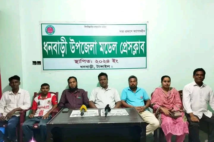 ধনবাড়ী উপজেলা মডেল প্রেসক্লাবের মাসিক সভা অনুষ্ঠিত