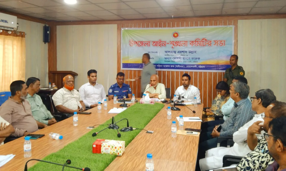 বোয়ালখালীতে আইনশৃঙ্খলা কমিটির সভা অনুষ্ঠিত মাদক, যানজট, কিশোর গ্যাং ও অতিরিক্ত লোডশেডিং নিয়ে আলোচনা