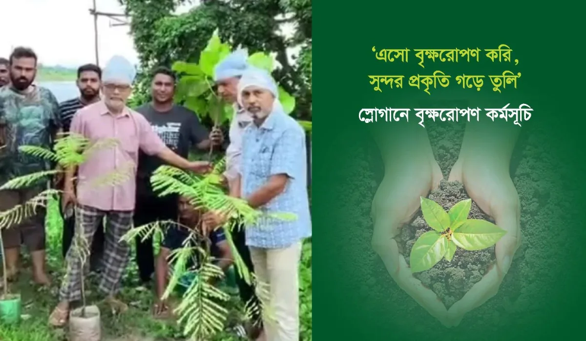 হরিরামপুরে ‘এসো বৃক্ষরোপণ করি, সুন্দর প্রকৃতি গড়ে তুলি’ স্লোগানে বৃক্ষরোপণ কর্মসূচি