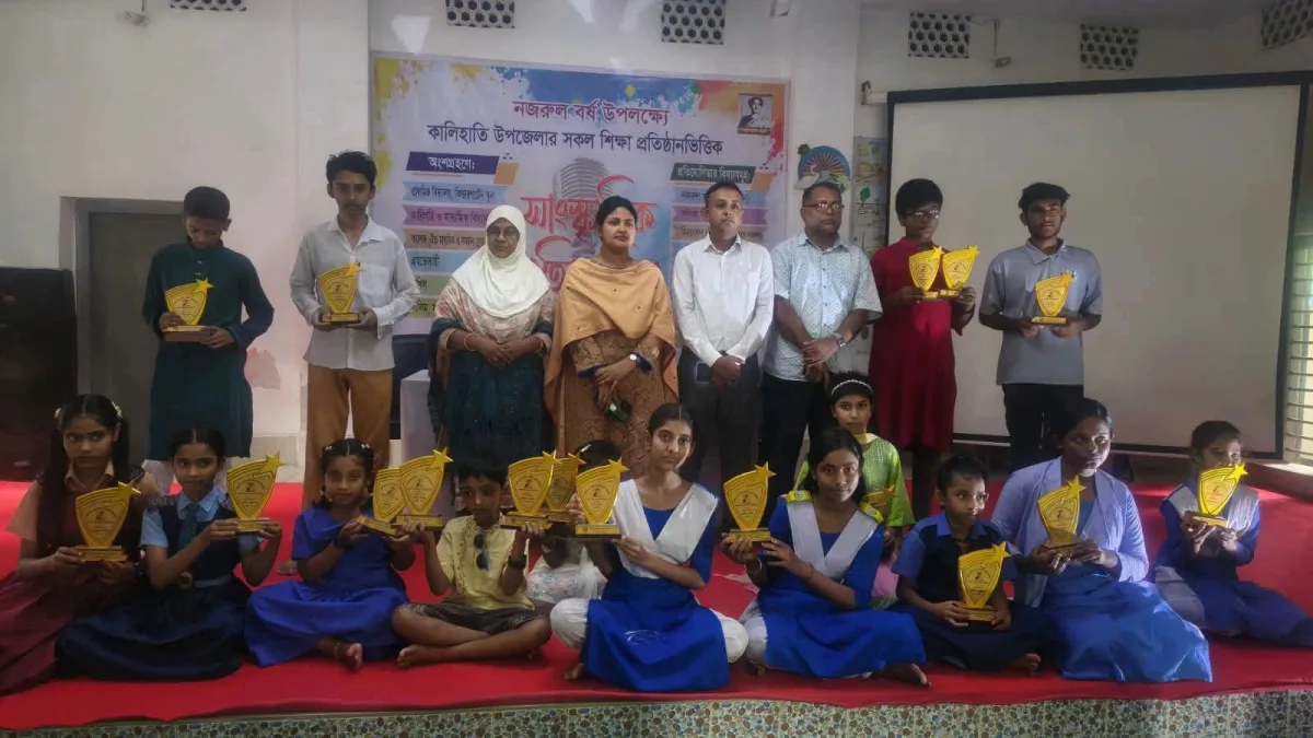 নজরুল বর্ষ উপলক্ষে কালিহাতীতে শিক্ষা প্রতিষ্ঠানের সেরা প্রতিযোগীদের সম্মাননা