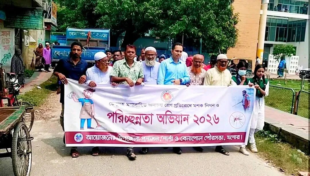 ডেঙ্গু প্রতিরোধে বেনাপোলে মশক নিধন অভিযান, সচেতনতার বা