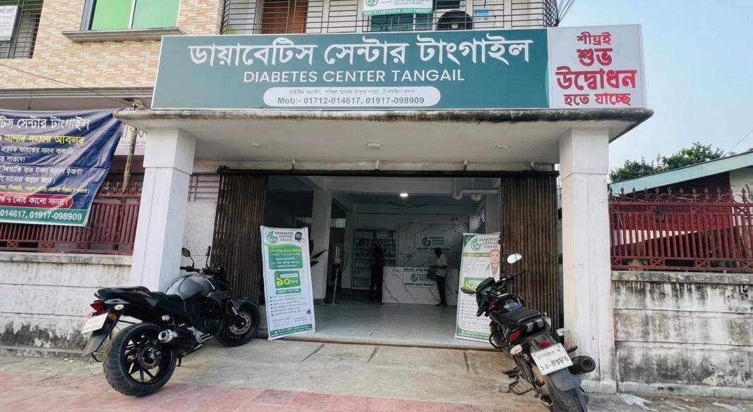 মাত্র ৯০ টাকা ভিজিটে ডায়াবেটিস চিকিৎসার উদ্যোগ টাঙ্গাইলে