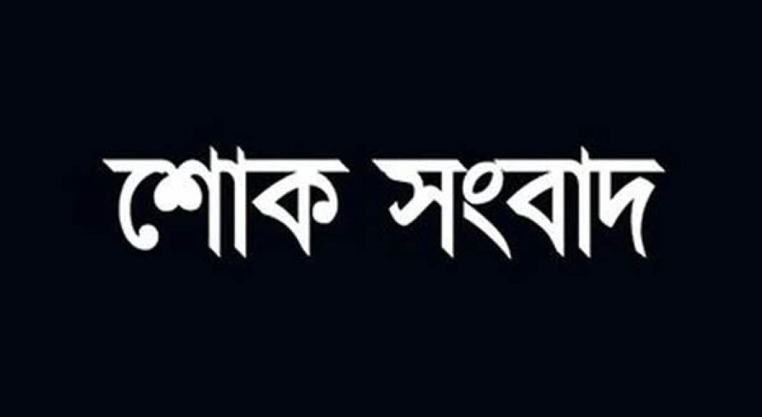 সরিষাবাড়ী উপজেলা বিএনপির সভাপতি আজিম উদ্দিন আহমেদের ইন্তেকাল, রিজভীর শোক